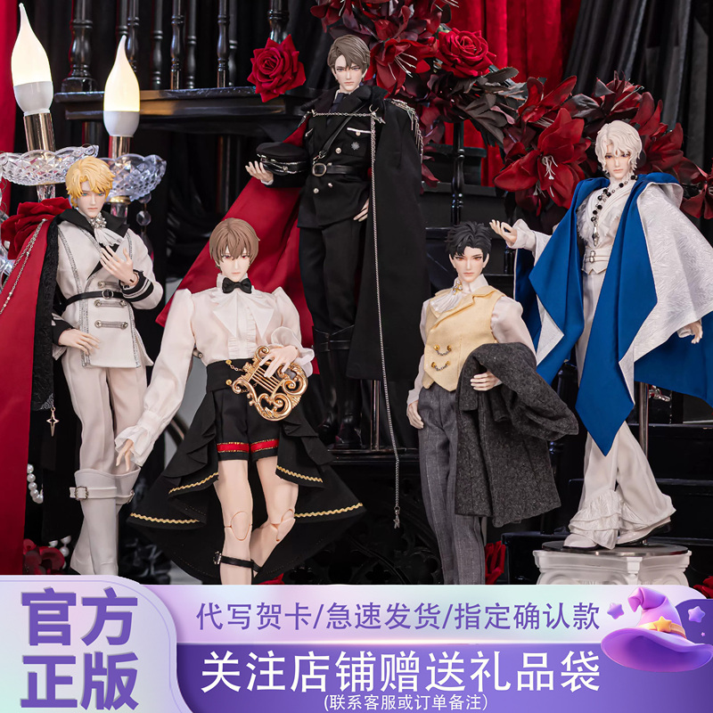 Authentic Eternal Night Engraved Second Generation Chaos Code Bjd Blind Box Special Six 30cm Male Action Figure Doll Zhou