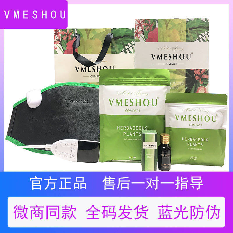 Honey-only slim vmeshou official Net hot compress coated outside coated Vimethin reinforced version
