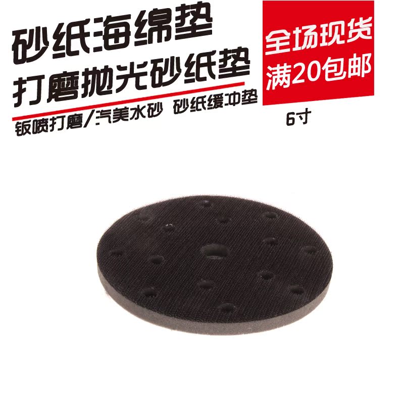 Steam Beauty Lacquered Finish Polished Water Sands Construction Mat 6 Inch Porous Water Frosted Sand Paper Cushion Sponge Sandpaper Cushion Pad