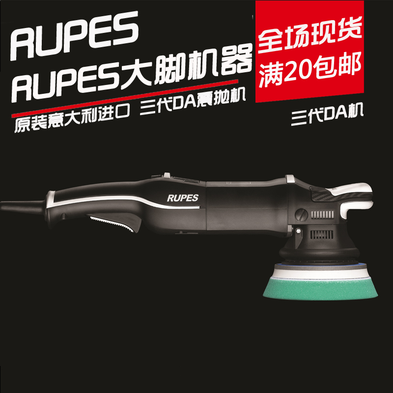 Lubellion RUPES Bigfoot three generations DA Standalone Shake Polishing Machine eccentric shock polishing machine STN DLX sleeve machine