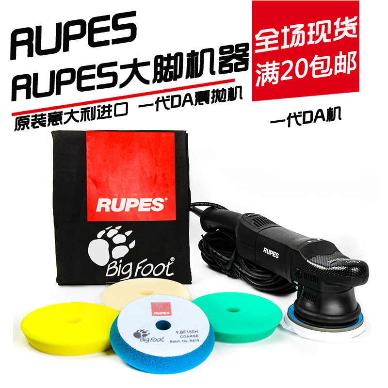 Lubei lion RUPES Bigfoot generation DA stand-alone vibration polishing machine eccentric vibration polishing machine STN DLX set machine