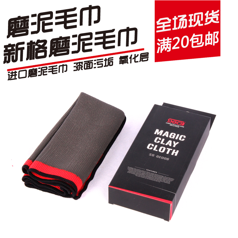 Taiwan Imports of new grinders Clay Towel Cloth Beauty Clay Cloth in addition to Iron Powder New G