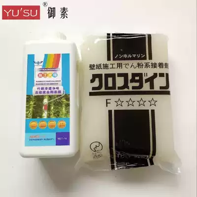 Japan imported five strong wallpaper glutinous rice glue environmental protection wallpaper Accessories Wall cloth mural glue permeable basement membrane