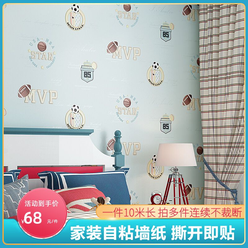 10 m wallpaper self - adhesive children's room boy bedroom blue football football cartoon wallpaper paste