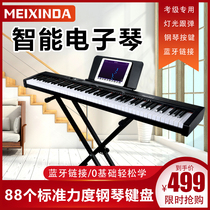 Portable 88 key electric piano adult test class beginners children professional practice theorizer intelligent electronic organ home