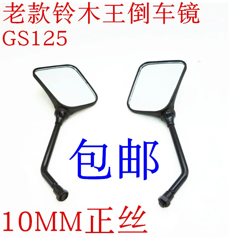 Gương chỉnh nha 10 mm đi xe máy đảo ngược gương phản chiếu chuông vua GS125 gương chiếu hậu vạn năng - Xe máy lại gương