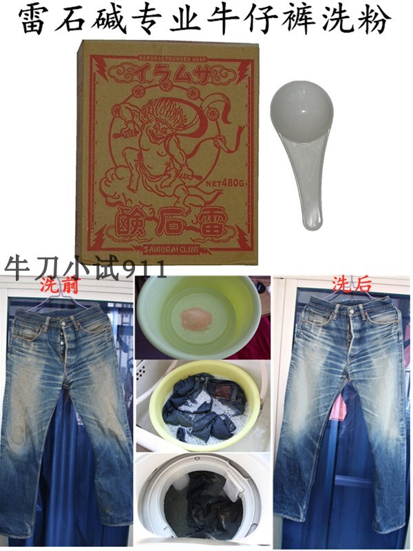 Leishi Alkali Natural Soap Powder 480g for Tea Ceremony, Cracked Fabric, Jeans, De-Yellowing Laundry Detergent, Shipment Via Shentong Leishi Alkali Natural Soap Powder 480g for Tea Ceremony, Cracked Fabric, Jeans, De-Yellowing Laundry Detergent, Shipment Via Shentong