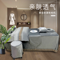 Beauty salon bed cover four-piece set high-grade simple atmospheric gray cotton wool Net red massage bed set customized six-piece set