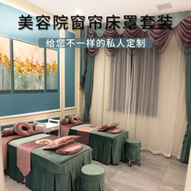 European beauty bed cover four-piece high-end beauty salon soft Japanese skin management bed cotton bed set