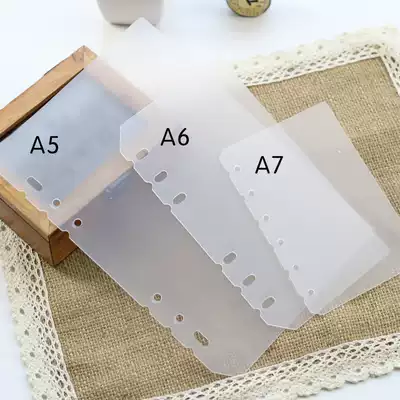 Simple and fashionable loose leaf 6-hole notebook A45A6A7B5 notepad PP matte plastic pad inner page divider