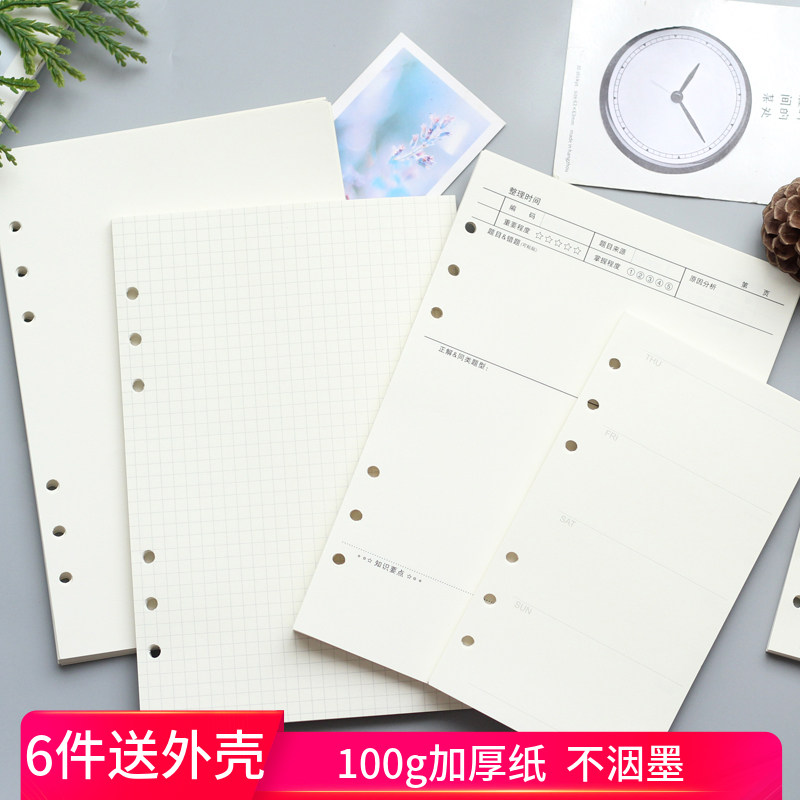 Live Page Clip Replacement Inner Core Standard 6 Holes Notepad Loose-leaf Paper A5A6A7 Six Holes Business Notebook Generic