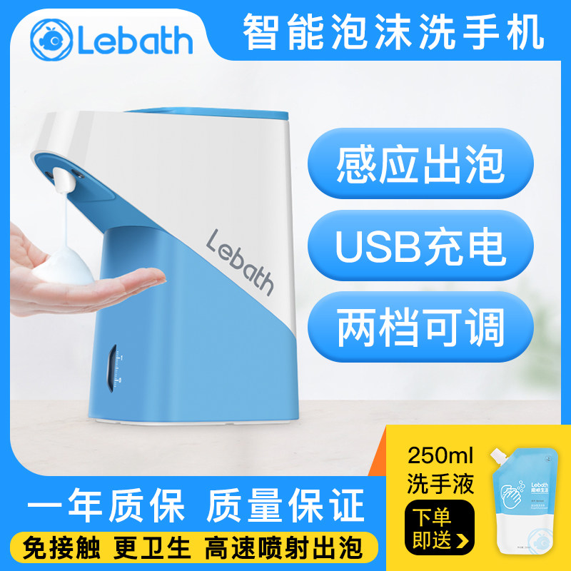 Lebaath Lebubble Smart Jet Type Automatic Induction Foam Hand Wash Liquid table Home Kitchen Soap Dispenser