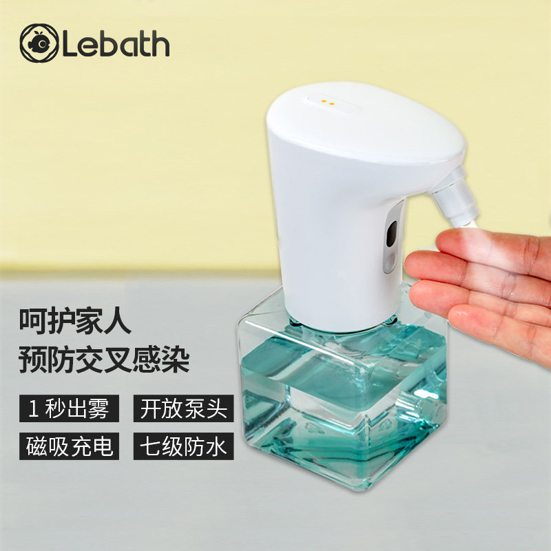 Lebath auto-sensing hand disinfectant intelligent wash-free alcohol sprayer children's bacteriostasis