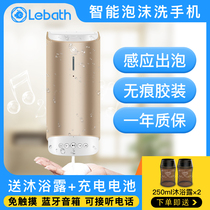 Lebath auto-sensing foam machine home bathroom soap dispenser music smart Bluetooth audio wall-mounted