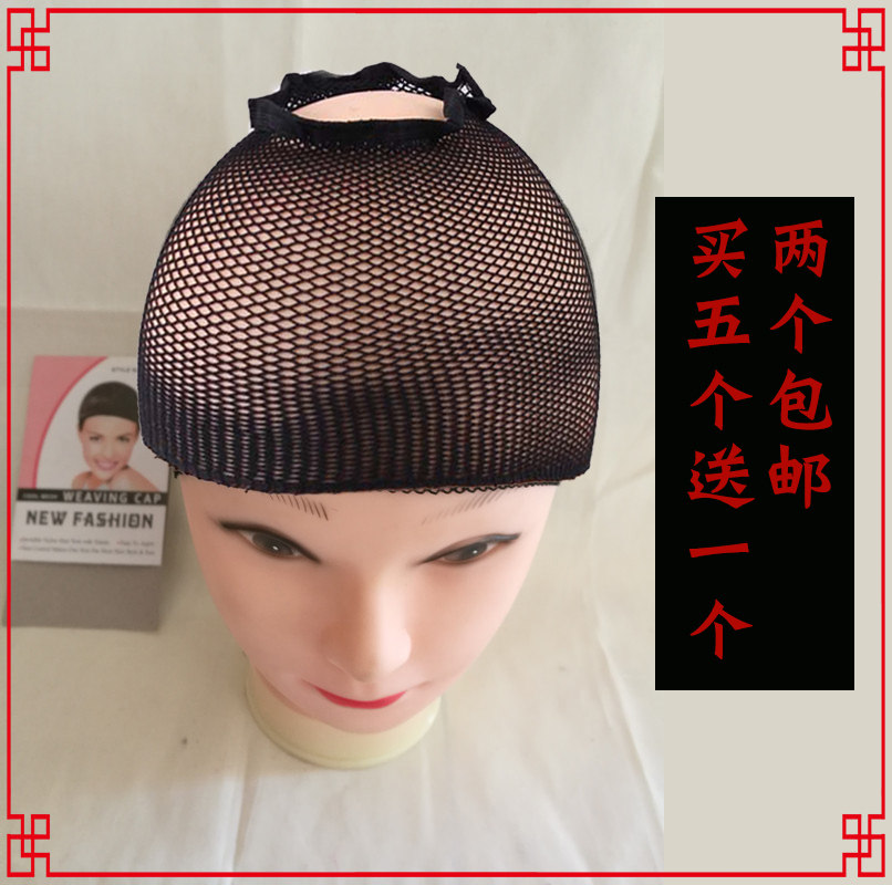 Drama net net cover wig Hair net Drama Baotou supplies Dance Baotou supplies