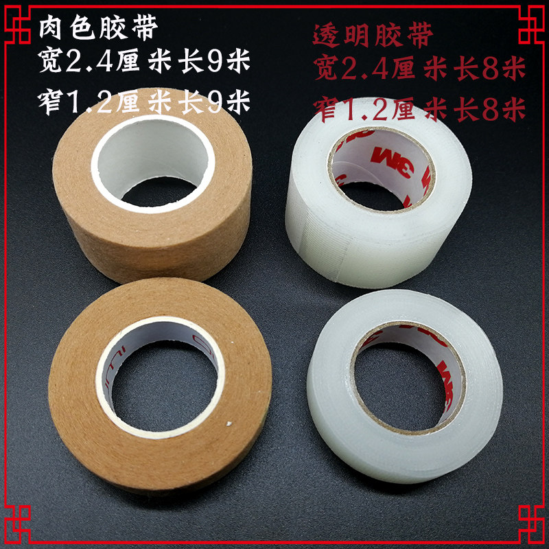 Drama Opera Peking Opera Cosmetics Hanging Brow Adhesive Tape Stickiness Large Stretch Wrinkled theorist