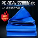 Пластиковый брезент, синий плетеный трехколесный велосипед