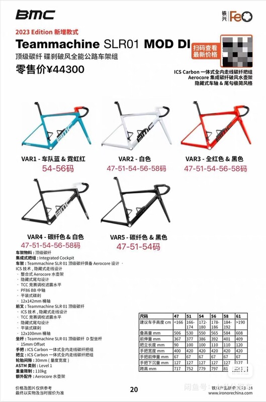 Bmc Teammachine Slr01 Carbon Fiber Disc Brake Road Frame with Integrated Handlebar, Ultra-Light Climbing Model