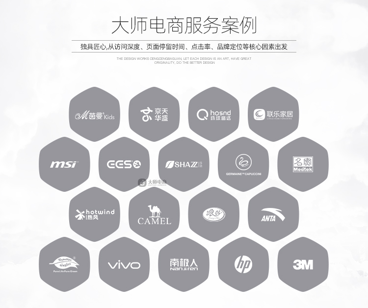 大师电商拍摄详情页_17.jpg