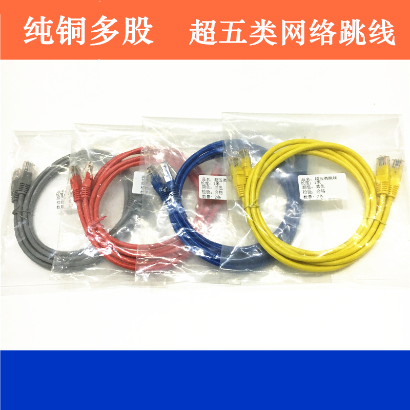 Promotional Anbitong super five types of oxygen-free copper 1 1 5 2 3 meters network cable act 5 mechanism finished network jumper