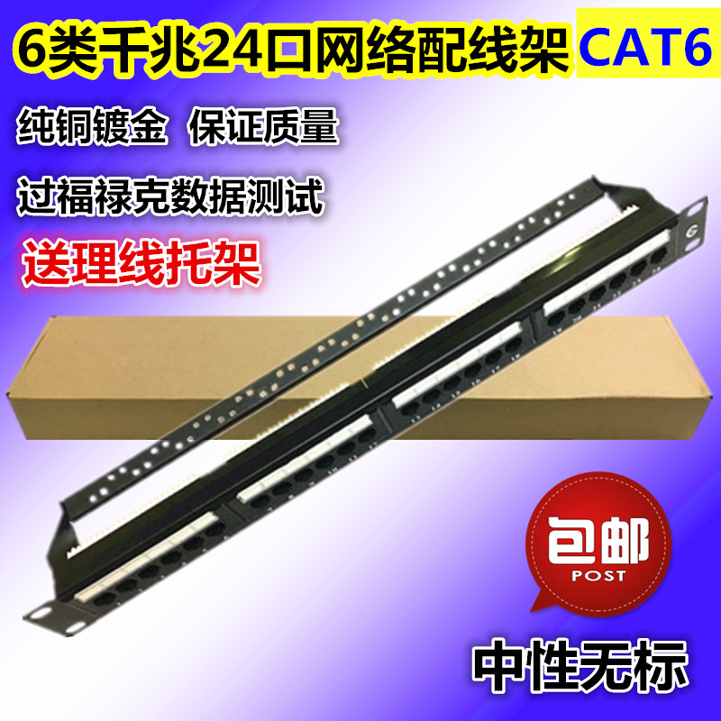 💥解救网络杂乱,中性六类配线架 24口网络配线架 六类24口CAT6配线架 自带理线架来帮你! -配线架-淘宝好物网