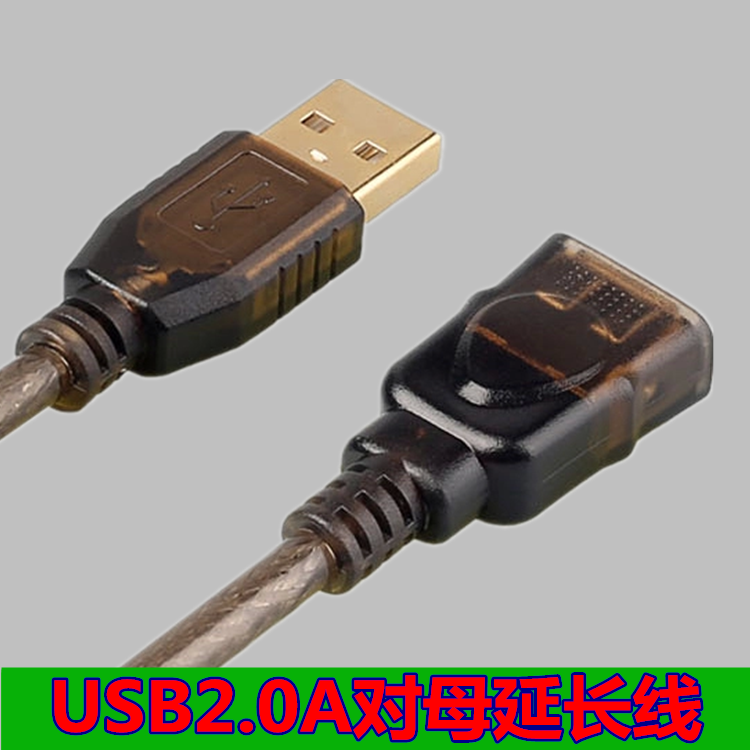 Prolongateur USB - Ref 434853 Image 5