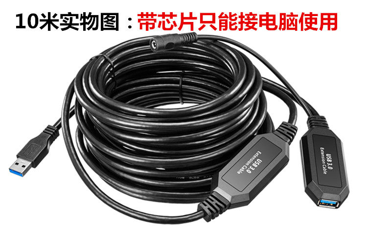 Prolongateur USB - Ref 434989 Image 10