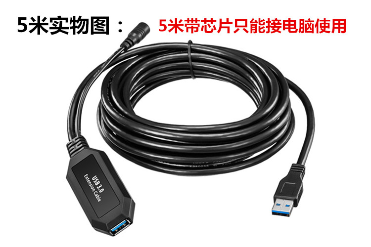 Prolongateur USB - Ref 433355 Image 11