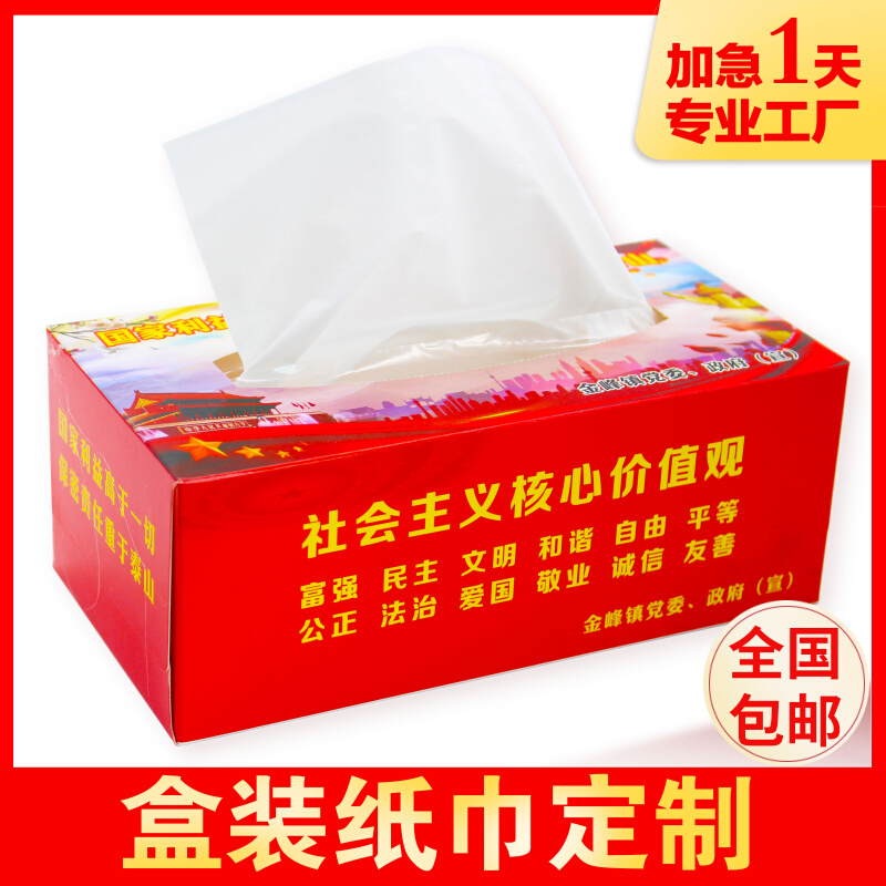 Advertising Pumps Customized Tissue Box Customized Towels Customized Tissue Box Customized Tissue Box