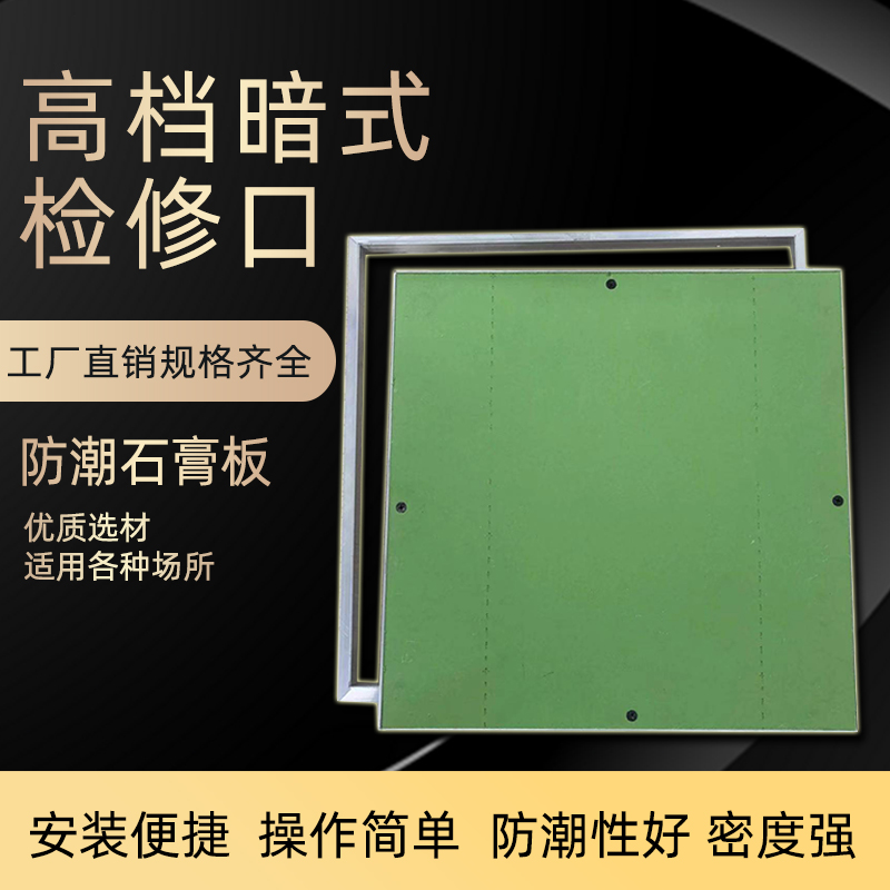 Gypsum board dark access port decorative cover moisture-proof air conditioning ceiling inspection port hidden hole cover plate suspension ceiling maintenance