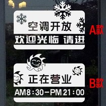 Air-conditioning open Glass post paper Air-conditioning sticker Air-conditioning open Open door sticker Shop Restaurant Welcome