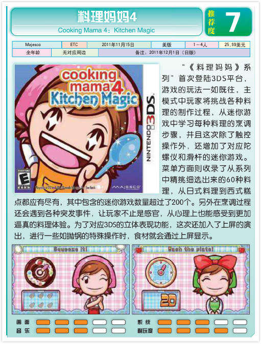 下訂先咨詢 3ds 料理媽媽4 5 我的甜品店園藝媽媽懶蛋蛋再來一份 露天拍賣