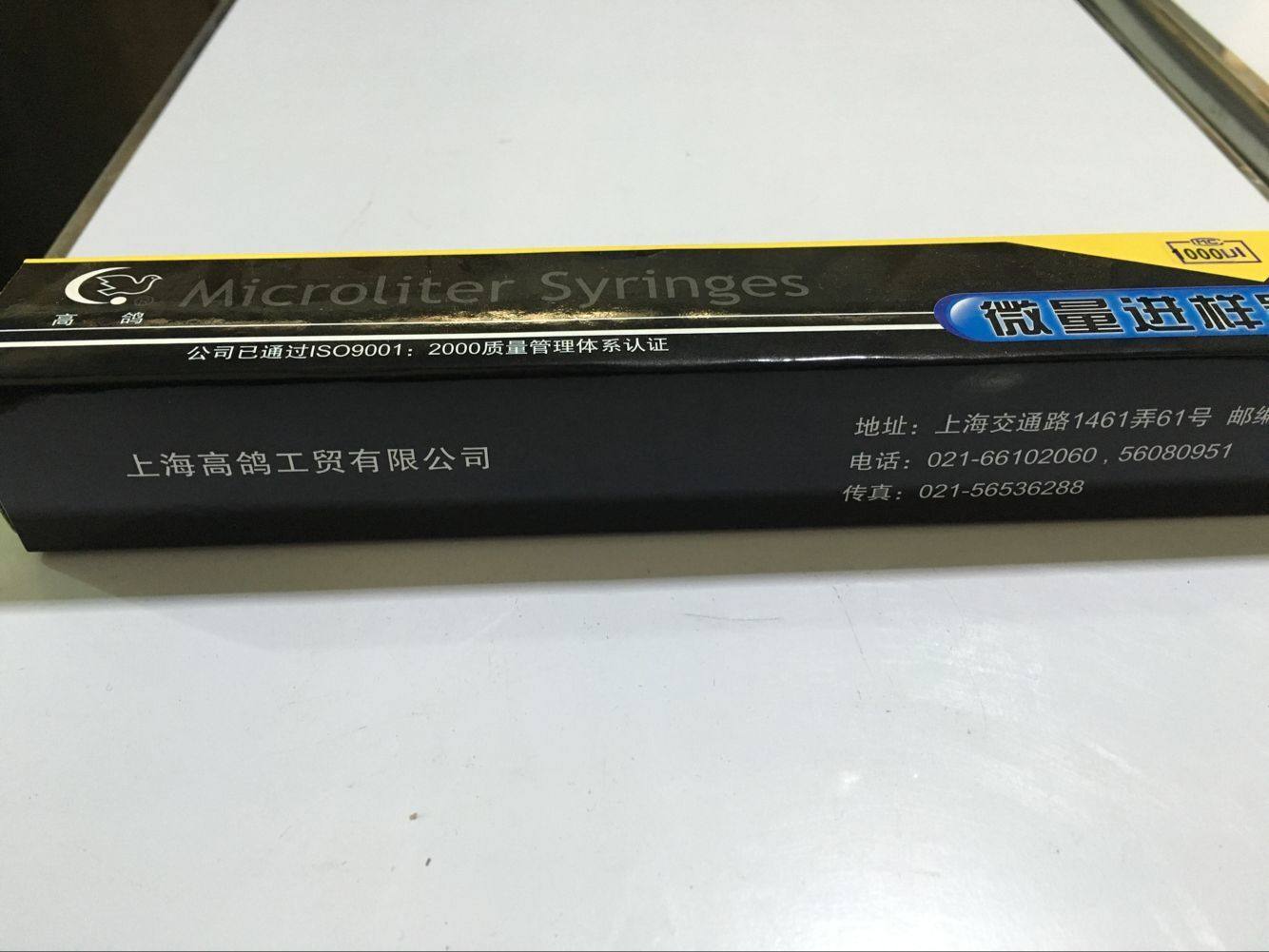 上海高鸽微量进样器 进样针 1000微升气密针 锁紧头