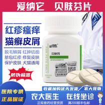 Love Na It Beachskin Finale Cat Mosaics Skin Piaci Pruritus Oral Tablet Dog Drop Fur Crumb Teddy Gold Hair Stop Itching