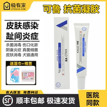 Can Lu Antibacterial Gel Pet Cat Dog Pubic Cystitis Gingivitis Oral Rout Pussy Fungal Cat Ringworm Dermatosis