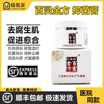 Bailing Jinfang antibacterial cream spray powder and cream Berio pet dog and cat trauma cream Shengji San Lithospermum cream