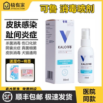 Can Sprayspray 30ml Pet Cat Dog Wound Spray Disinfection Spray Toenodontitis Cystic Cat Ringworm Dermatosis