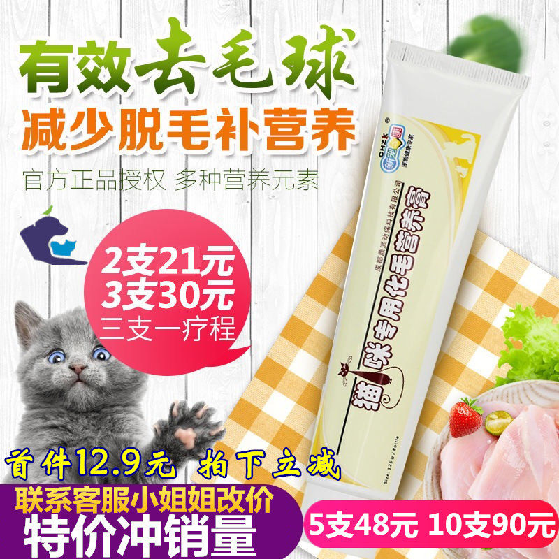 New Favorites Conn 3 Kitty Hair Cream Supplements Calcium Trace Elements Nutraceutical Cream Conditioning Gastrointestinal Stink Pro Fur Balls