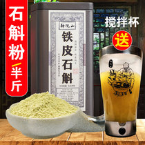 Official Dendrobium dendrobium powder Fengdou premium health tea pure powder(special offer customization)Chinese herbal medicine