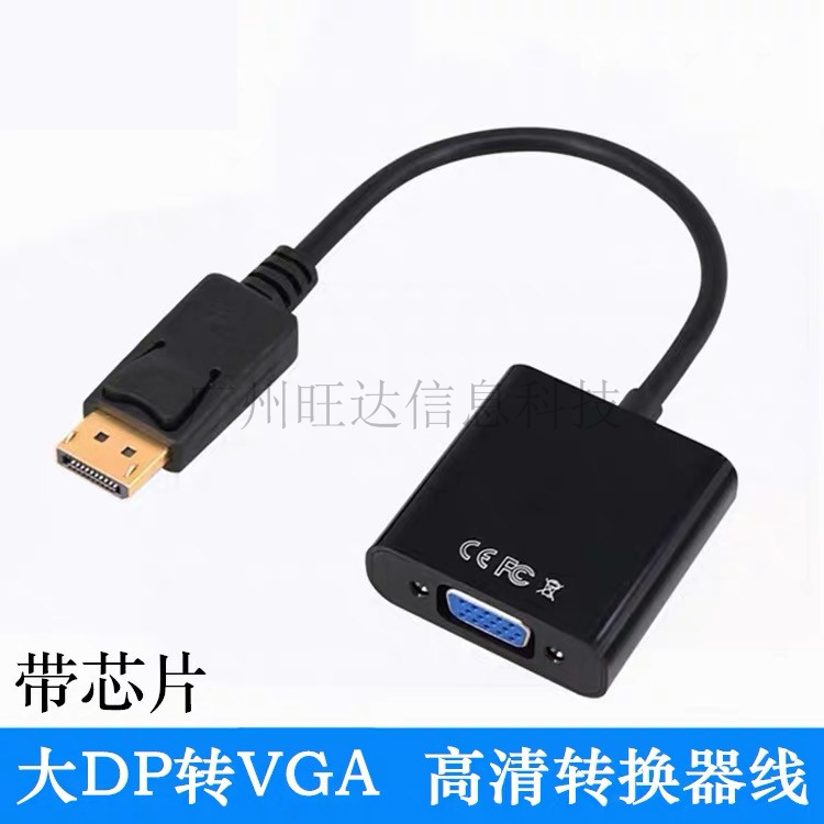 Displayport transfer VGA large DP to VGA transfer line DP to VGA line DLLE DP switching line