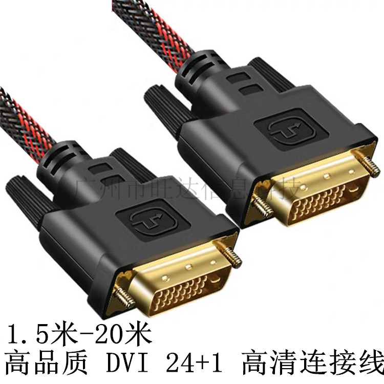 dvi line 24 1 dual channel -d high-definition 2K 18 1 computer display card host projector to pick up the data line