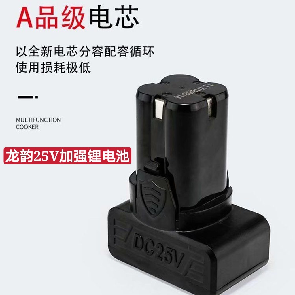 Longyun Komez Zhipu Shrimp Fuge 25v electric drill charging to pistol drill universal lithium battery charger