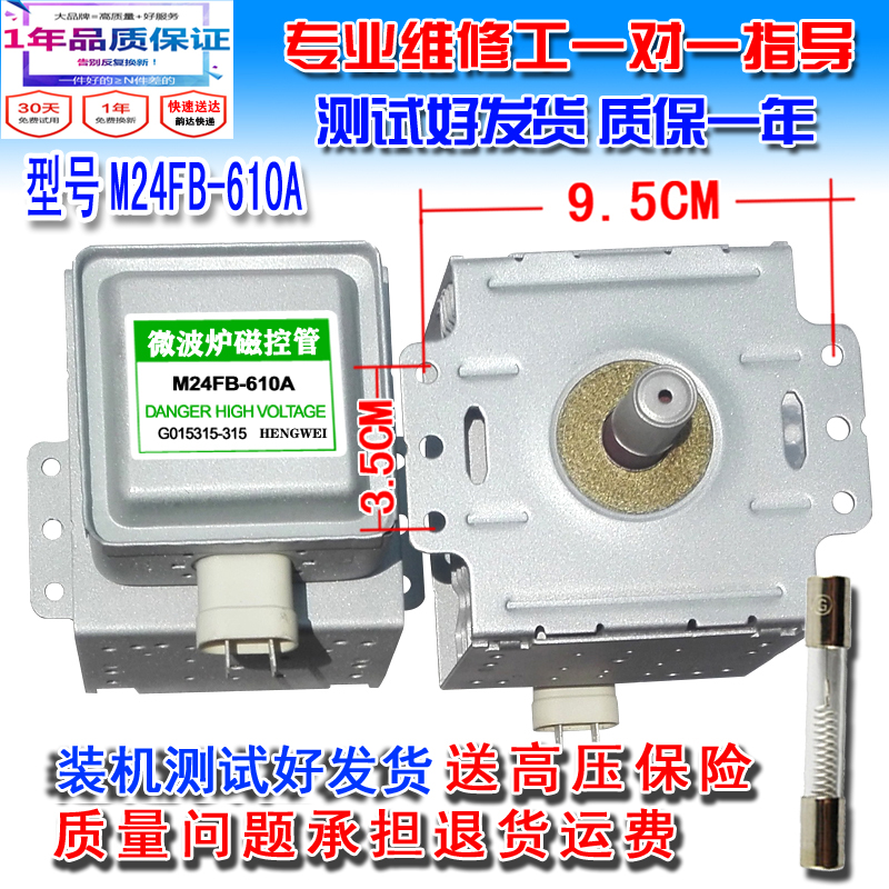 Gransee Demolition machine microwave Magnetron M24FB-610A microwave Microwave head accessories Gransee Microwave Tube