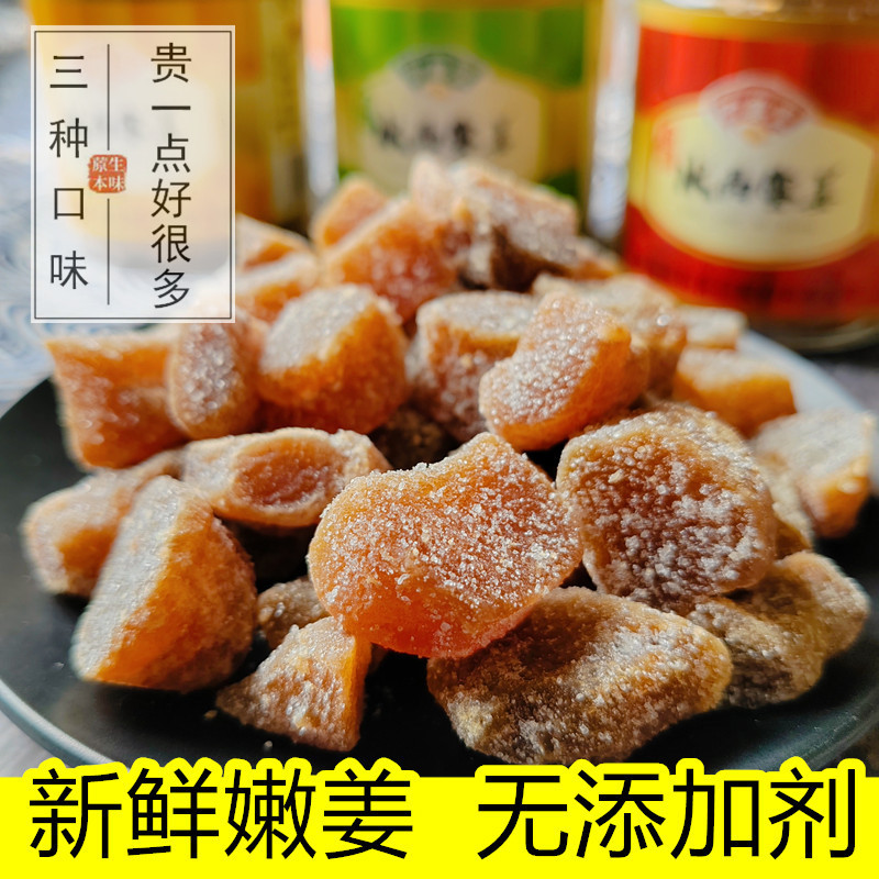 Shandong Weihai Handmade Rushan Specialty Crystal Honey Ginger Candy, Tender Ginger Slices, Brown Sugar Honey Ready-To-Eat Snacks for Soaking in Water