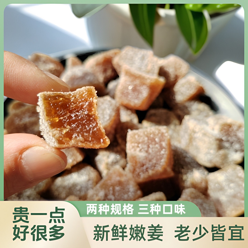 Yujiangtang Shandong Weihai Rushan Specialty Crystal Honey Ginger Candy, Tender Ginger Slices, Brown Sugar Honey Ready-To-Eat Snacks for Brewing Yujiangtang Shandong Weihai Rushan Specialty Crystal Honey Ginger Candy, Tender Ginger Slices, Brown Sugar Honey Ready-To-Eat Snacks for Brewing