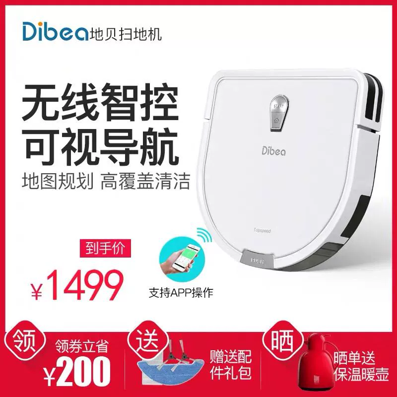 Máy hút bụi gia đình thông minh Dibea / Dibe GT200 máy quét bụi siêu mỏng tự động - Robot hút bụi