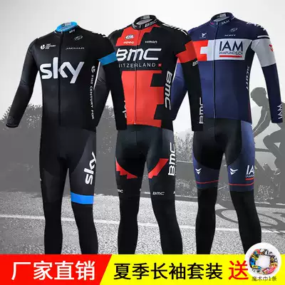 Ring de France SKY long sleeve cycling suit suit men spring and autumn summer exercise bike clothes road mountain bike shirt sunscreen