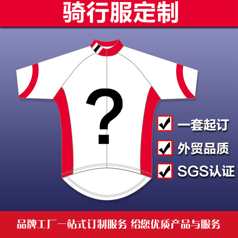 Riding to suit a set of customised Fleet Edition Club Individual Cycling Team Suit Riding Kit for Men and Women