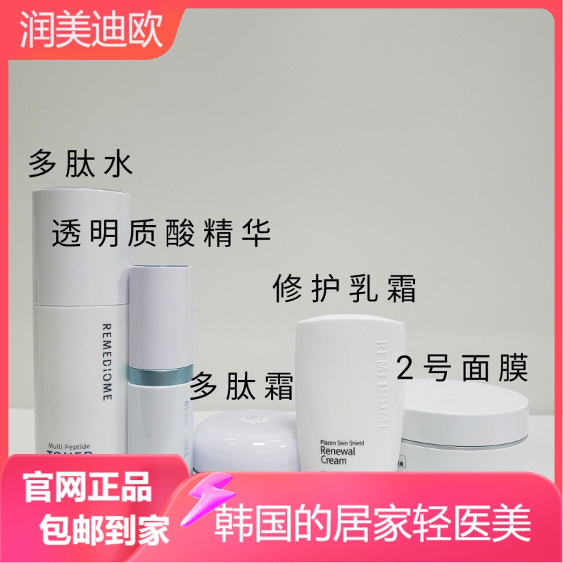 Runmeidiou Dry Skin Set, Dry and Sensitive Skin Set, Dry Skin Set, 5-Piece Set for Combination Dry Skin