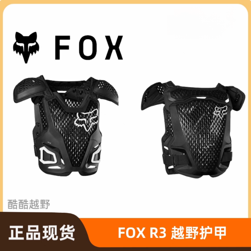 American Fox Armor R3 Shoulder Protector Vest Off-Road Motorcycle Mountain Bike Mx Riding Adult American Fox Armor R3 Shoulder Protector Vest Off-Road Motorcycle Mountain Bike Mx Riding Adult